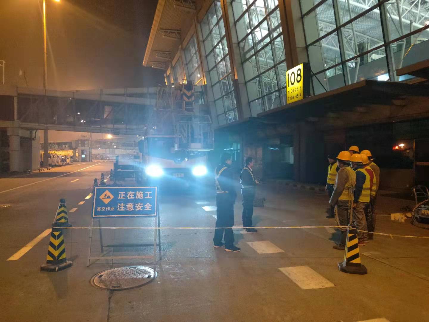 西安咸陽(yáng)國(guó)際機(jī)場(chǎng)維修項(xiàng)目